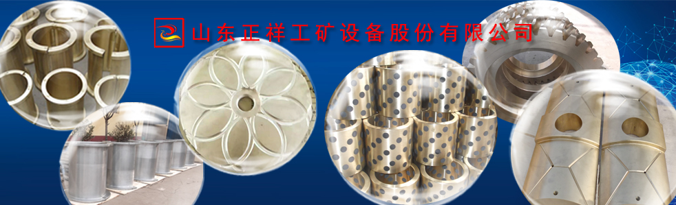 銅套廠家